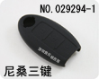 尼桑汽车智能三键遥控器硅胶套(黑色)