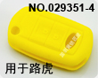 路虎汽车二键遥控器硅胶套(黄色)