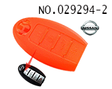 尼桑汽车智能四键遥控器硅胶套(橙色)